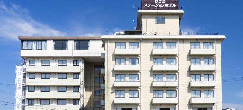 彦根车站酒店(Hikone Station Hotel)图片