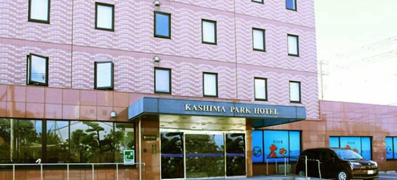 鹿嶋公园酒店(Kashima Park Hotel)图片