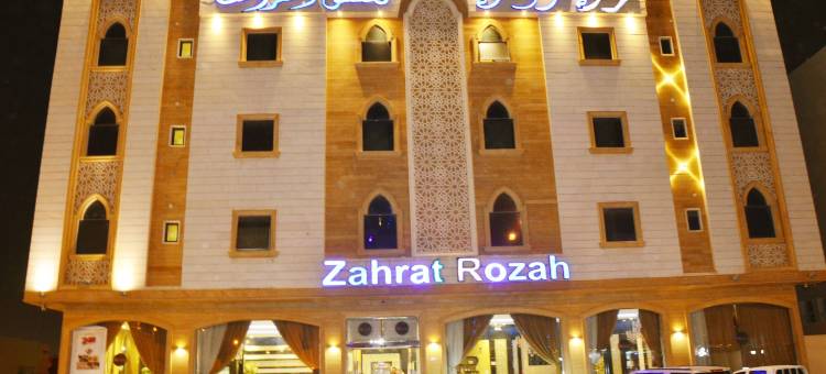 扎拉特卢扎酒店(Zahrat Rozah by Quiet Rooms)图片