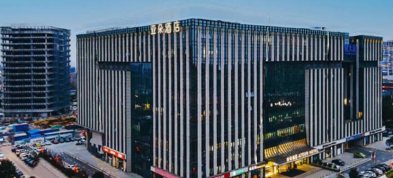 南京仙林中心金鹰广场亚朵酒店图片