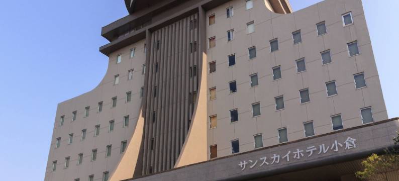 小仓太阳天空酒店(Sunsky Hotel)图片