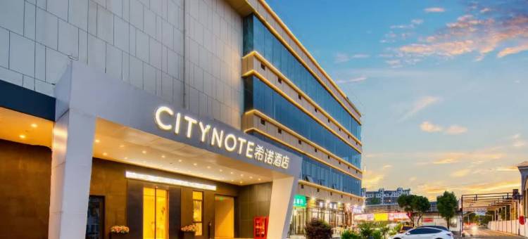 CityNote希诺酒店(宁波江北奥体中心店)图片