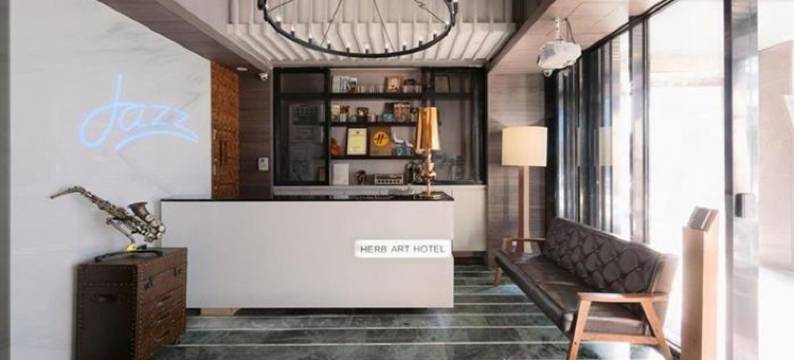 基隆香草艺术旅站图片