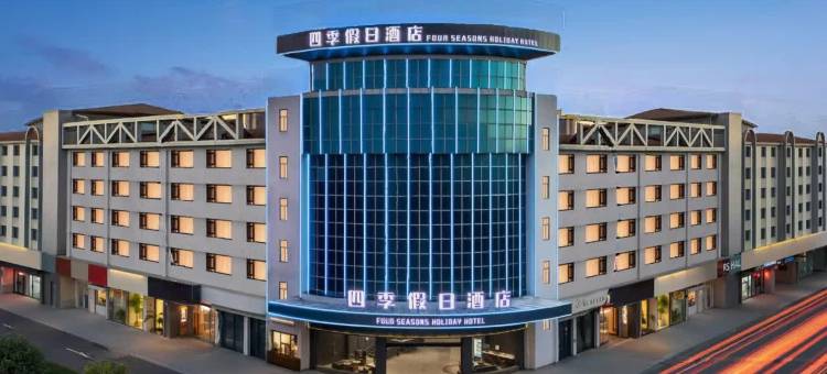 四季假日酒店(常州武进万达广场店)图片