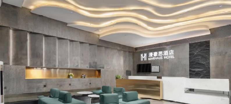 漫豪思酒店(长沙岳麓梅溪湖公园店)图片