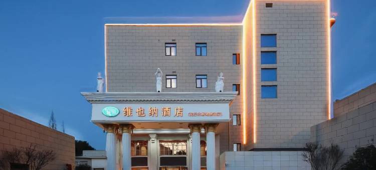 维也纳酒店(上海北桥地铁站店)图片