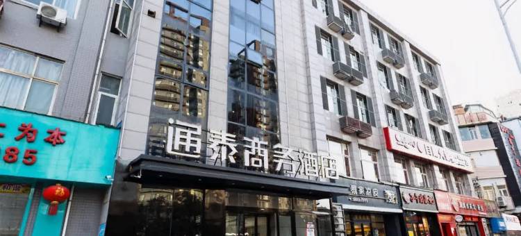 西安通泰商务酒店(太白南路地铁站店)图片