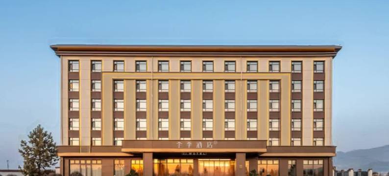 全季酒店(忻州五寨万通南路店)图片