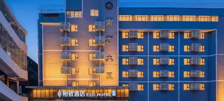 怡致酒店(柳州高铁火车站东广场店)图片