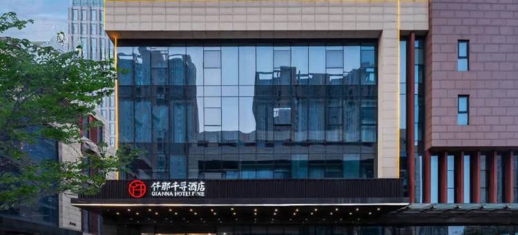 仟那千寻酒店(方特度假区店)图片