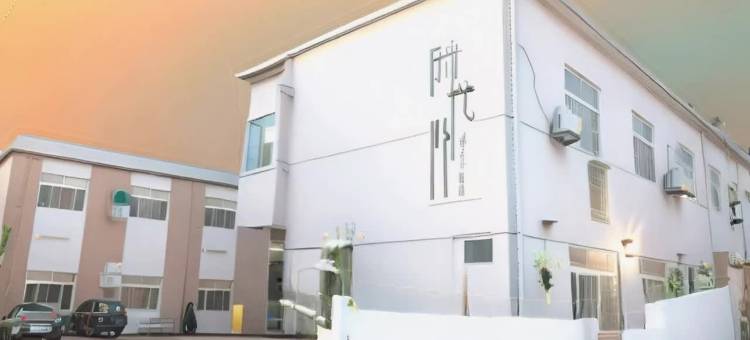 嵊泗时光沙度假民宿图片