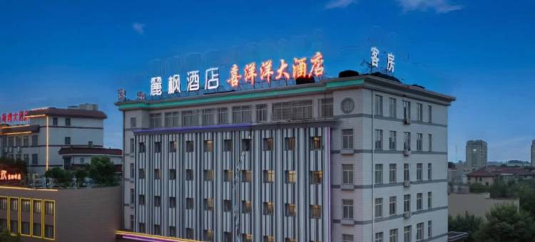 麗枫酒店(靖江汽车总站店)图片
