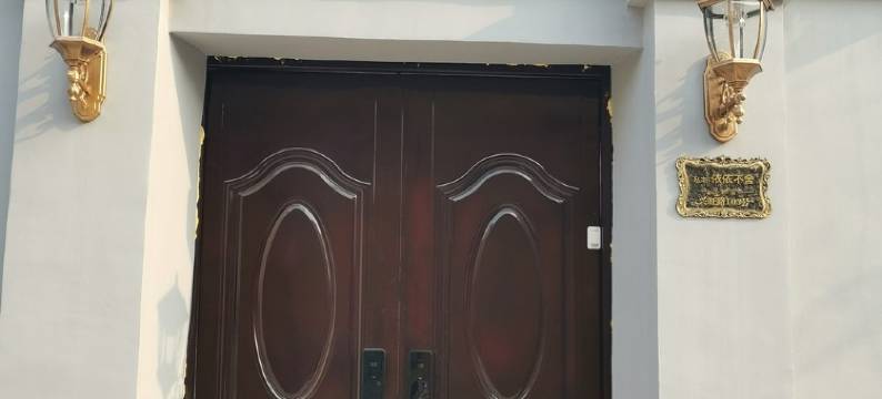 依依不舍梅子2020特色民宿(秦皇大街分店)图片