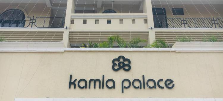 坎姆拉宫酒店(Hotel Kamla Palace)图片