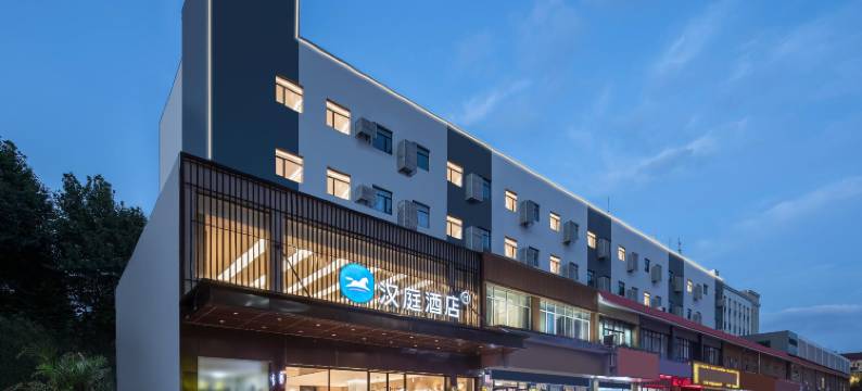 汉庭酒店(南京北京东路九华山地铁站店)图片