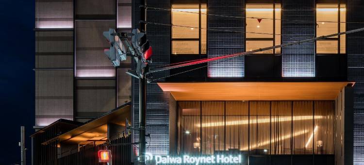 大和Roynet精选酒店-京都八条TERRACE(Daiwa Roynet Hotel KYOTO-TERRACE-HACHIJO PREMIER)图片
