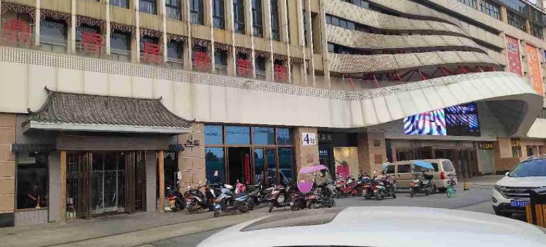 乐轩公寓(合肥高铁南站罍街店)图片