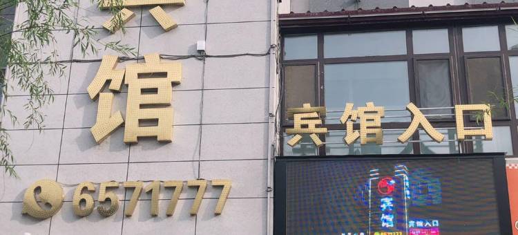 兰西怡家宾馆图片