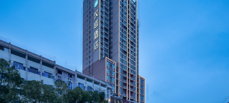 汉庭酒店(安福武功山大道店)图片