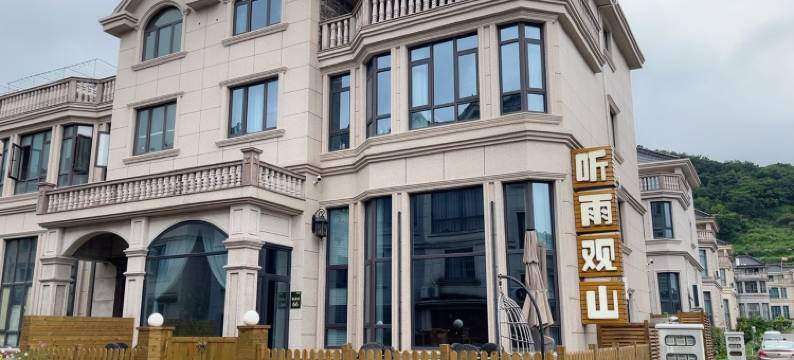 听雨民宿(沿海南线分店)图片