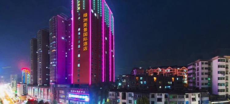 十堰绿洲美景国际酒店(五堰商场人民医院店)图片