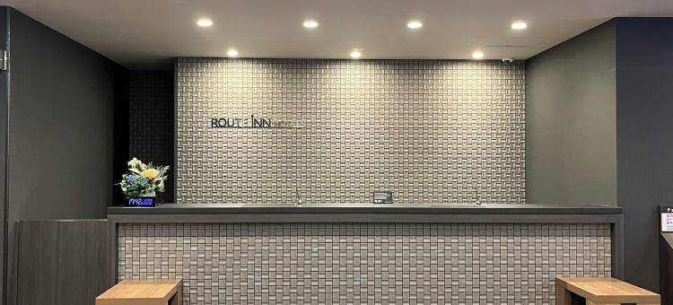 露樱酒店富山站前店(Hotel Route-Inn Toyama Ekimae)图片