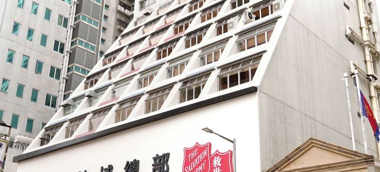 香港救世军卜维廉旅馆图片