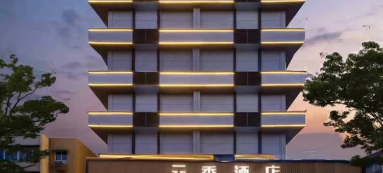 云季酒店(高铁站焦作大学店)图片