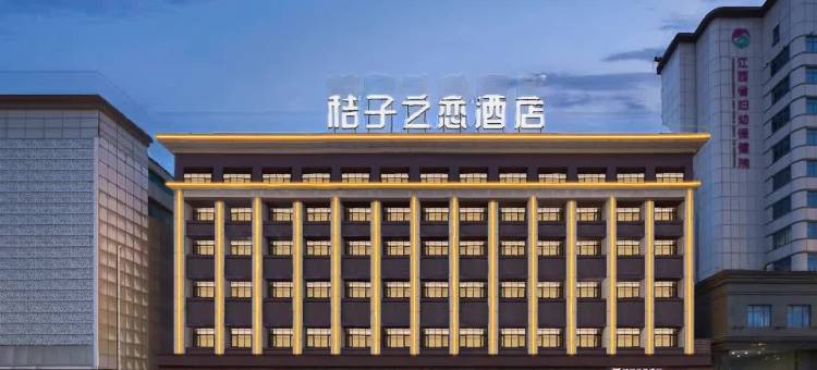 越家•桔子之恋酒店(南昌八一广场省妇幼保健院店)图片