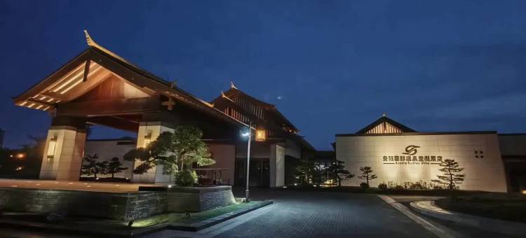 雲邸温泉度假酒店图片