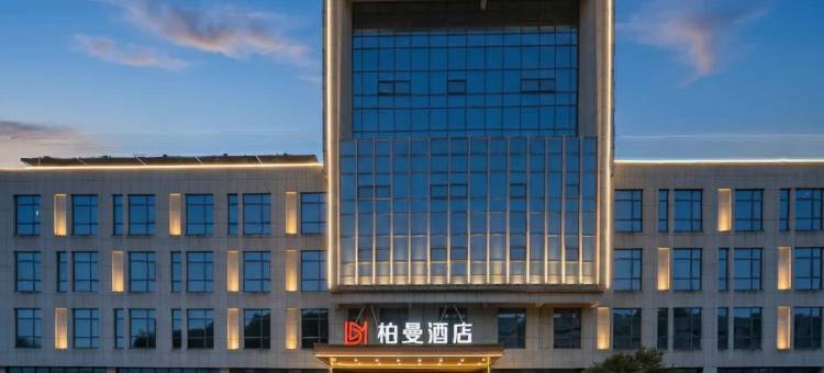 柏曼酒店(宜昌三峡大学店)图片