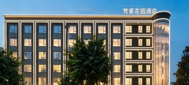 东莞梵爱酒店(大朗体育馆店)图片