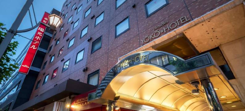 赤阪阳光酒店(Akasaka Yoko Hotel)图片