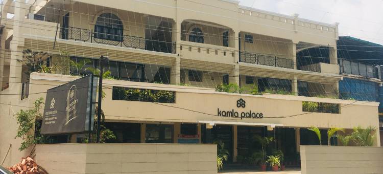 坎姆拉宫酒店(Hotel Kamla Palace)图片