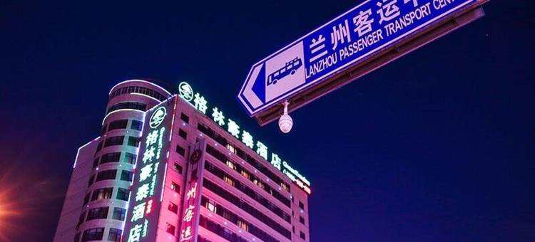 格林豪泰酒店(兰州火车站地铁站店)图片