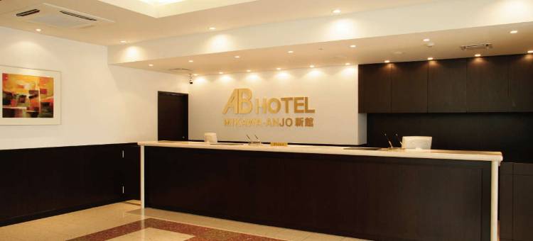 ＡＢ三河安城酒店 新館(AB Hotel Mikawa-Anjo Honkan New Building)图片