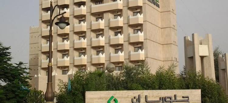 奈季兰葛罗里亚旅馆(Al Rabea Hotel)图片