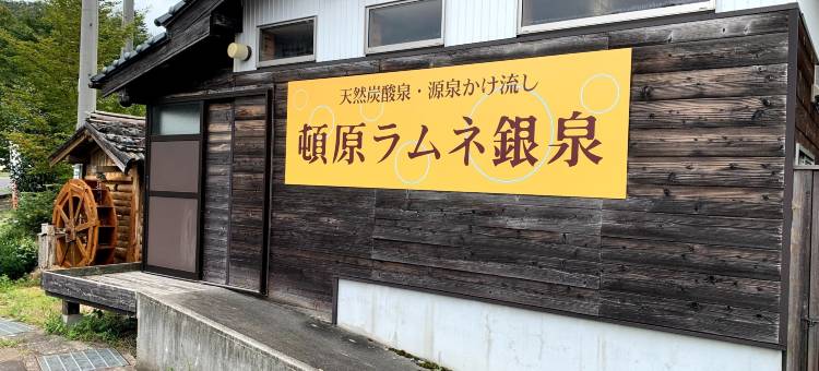 星居(Hoshi No Yadori)图片