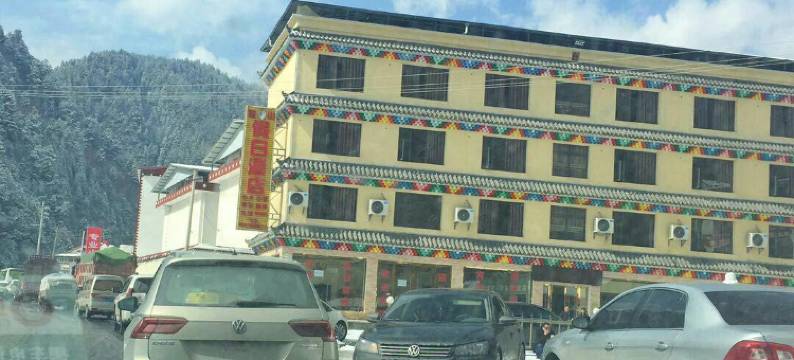 理县米亚罗雪山假日酒店图片
