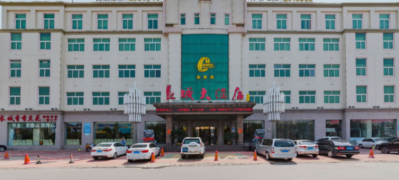 唐山长城大酒店(远洋城会展中心店)图片