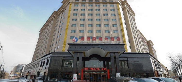 白银盛源国际大酒店图片