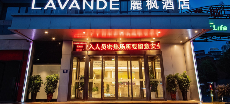 麗枫酒店(襄阳火车站人民广场店)图片