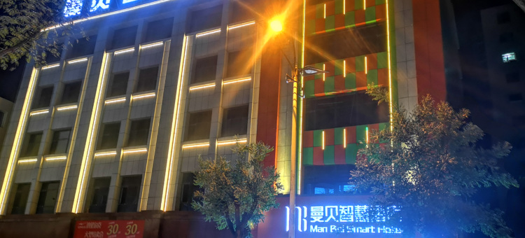 平罗曼贝智慧酒店图片