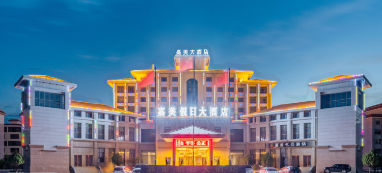 金塔嘉美假日大酒店图片