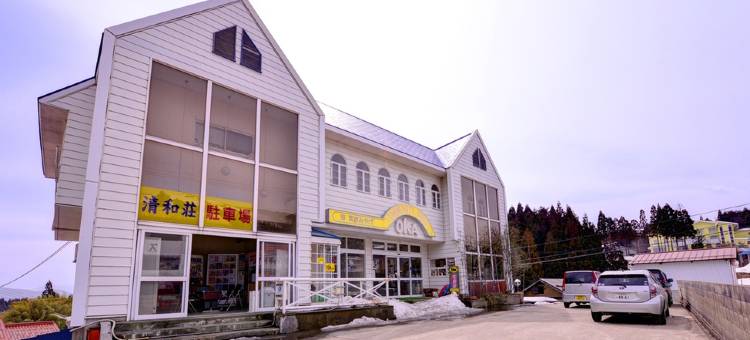 东钵伏高原 清和庄(Higashihachibusekogen Seiwaso)图片