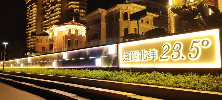 南澳岛观海舍公寓(云青路分店)图片