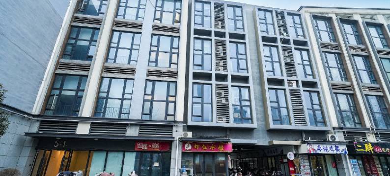 琪琪的民宿(腊山河路分店)图片