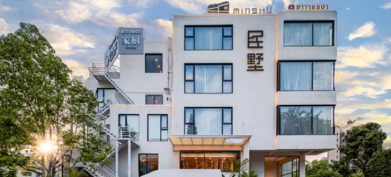 民墅(万科生活汇店)图片