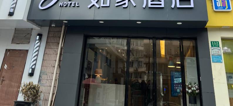 如家·neo(上海第九人民医院斜土路店)图片