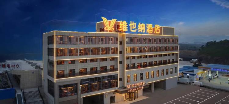 维也纳酒店(阳泉广阳路中图商贸港店)图片